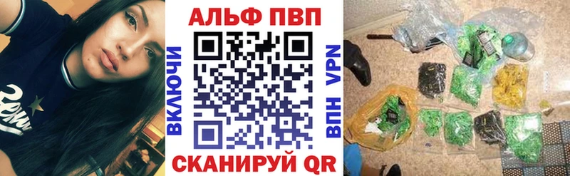 A-PVP кристаллы Щигры