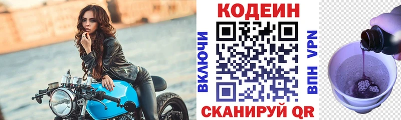 сколько стоит  darknet как зайти  Кодеиновый сироп Lean Purple Drank  Щигры 