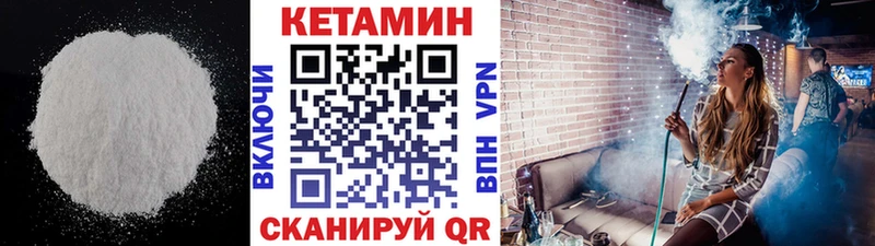 Кетамин ketamine Щигры